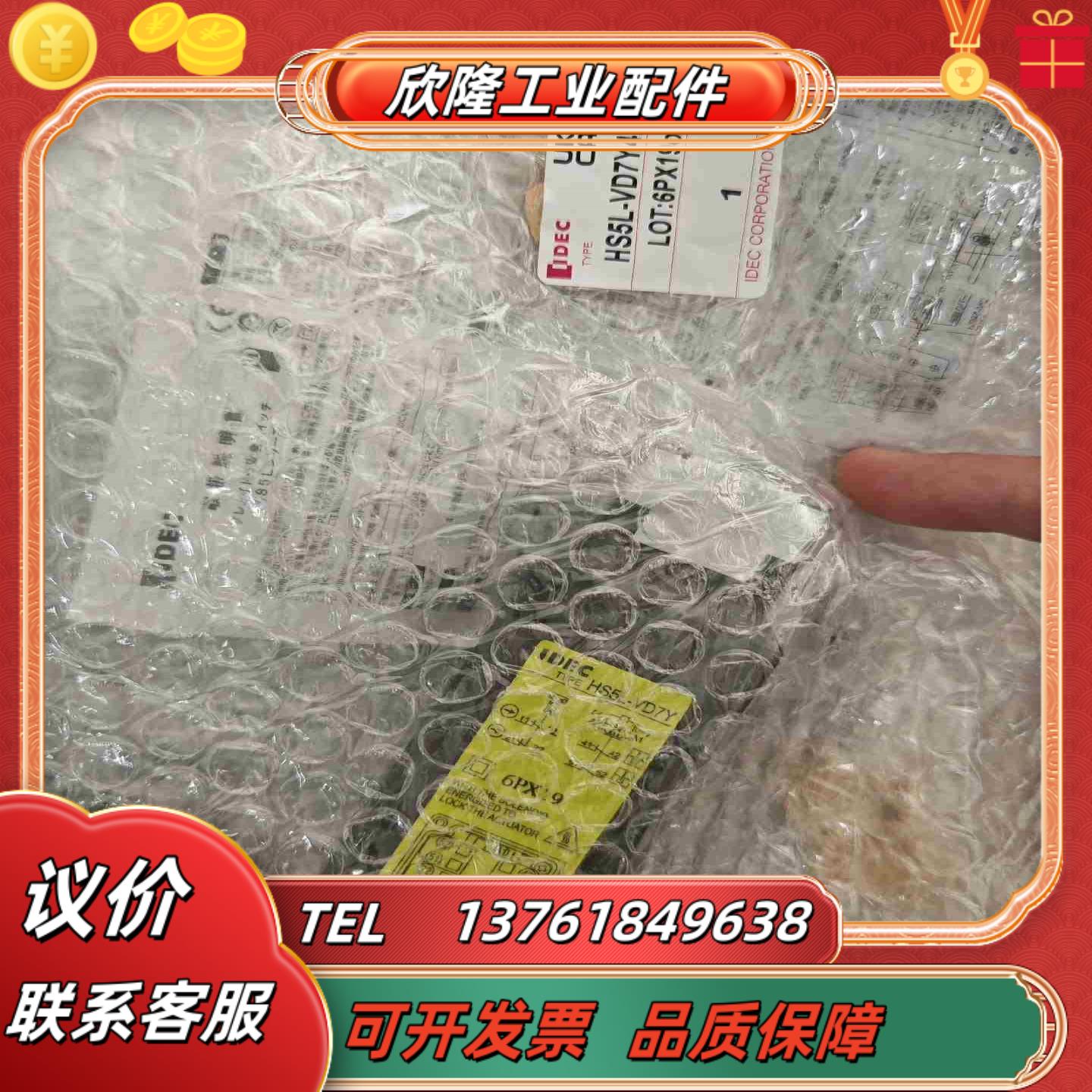 数个和泉安全门锁HS5L-VD7Y4M-G处理全新原厂议价