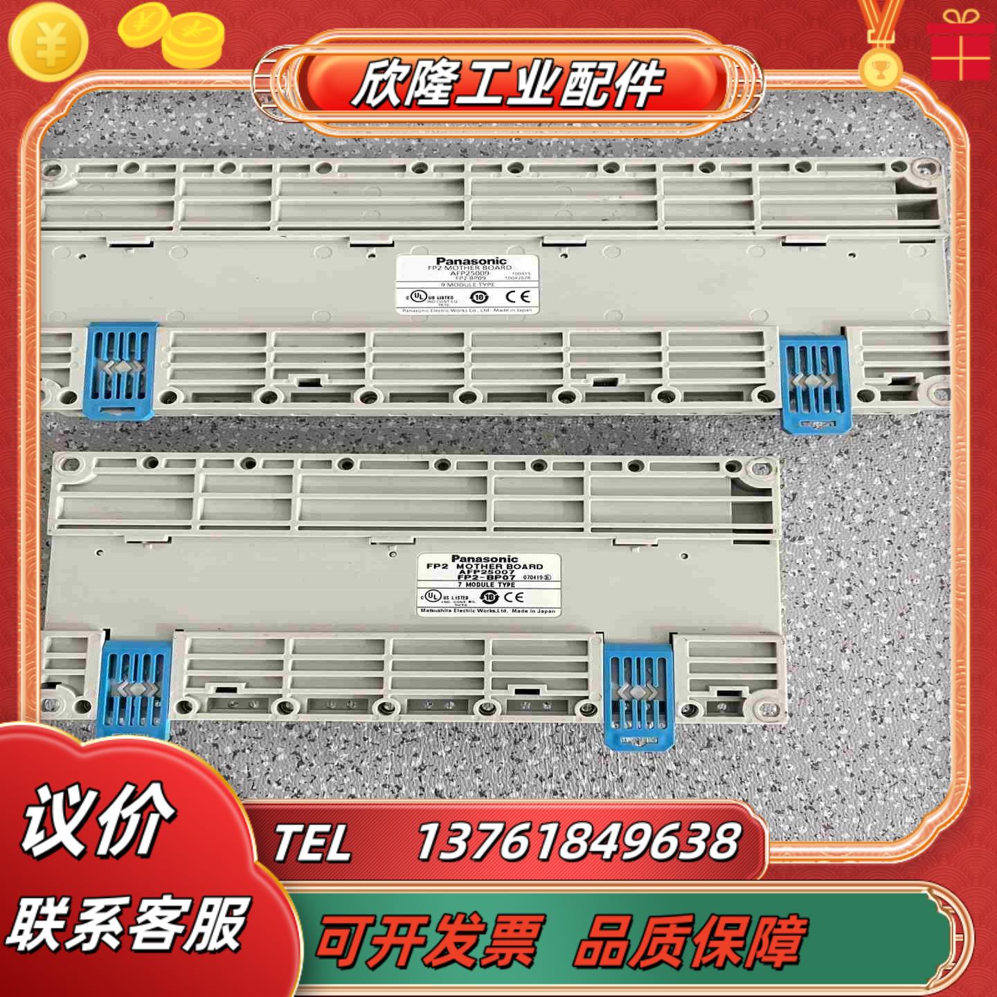 FP2-BP07 AFP25007议价