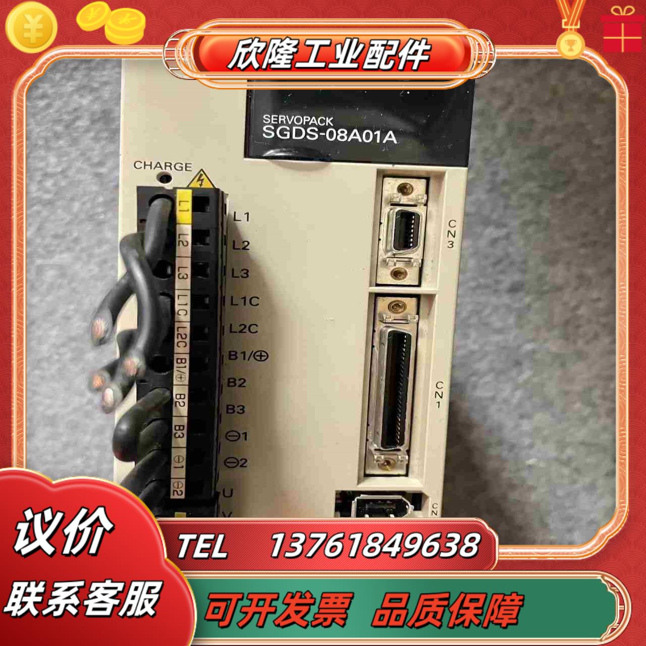 SGDS-08A01A 安川伺服驱动器 成色好如图议价