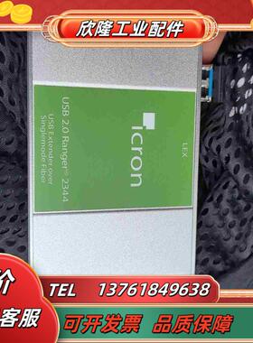 icron  新的   2344  USB20裸机议价议价