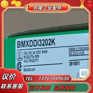 #PLC BMXDDI3202K 正品行货 现货直