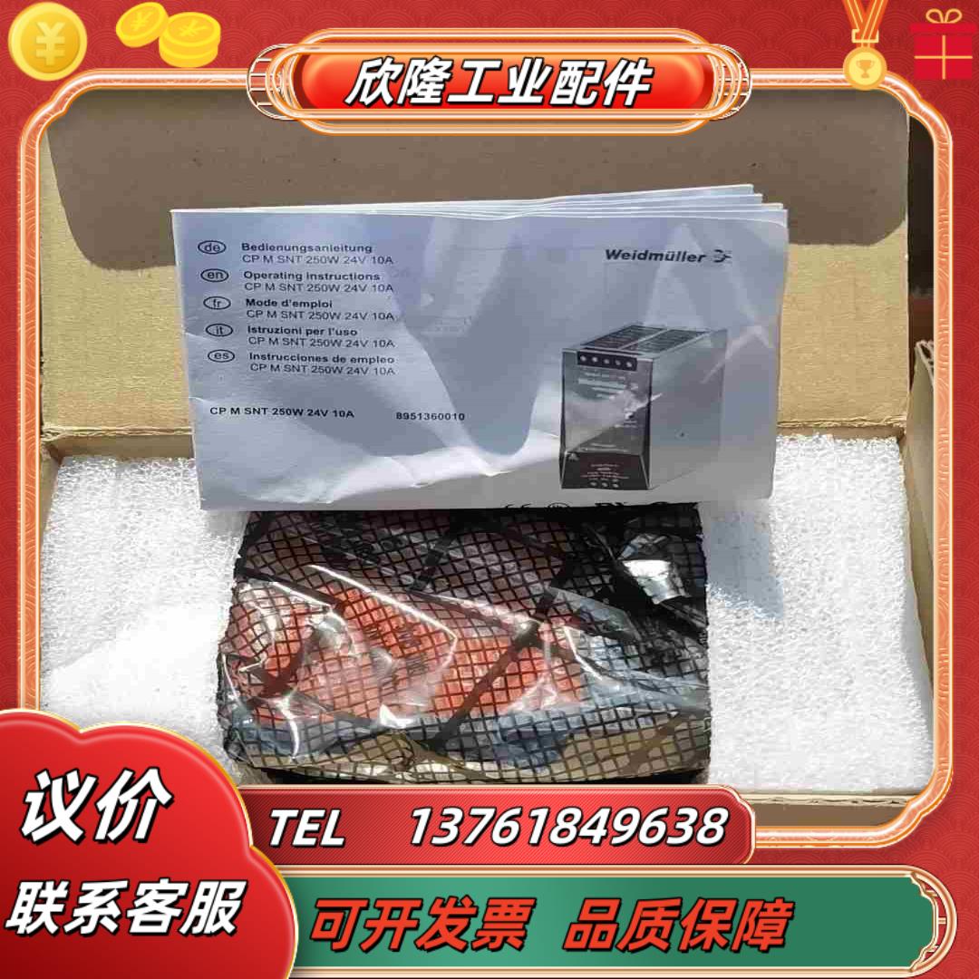 魏德米勒开关电源 CP M SNT 250W 24V 10A议价