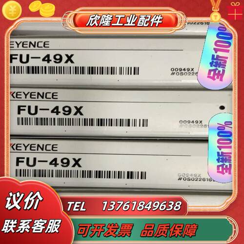 FU-49X基恩士传感器全新原装正品  现货  销售
