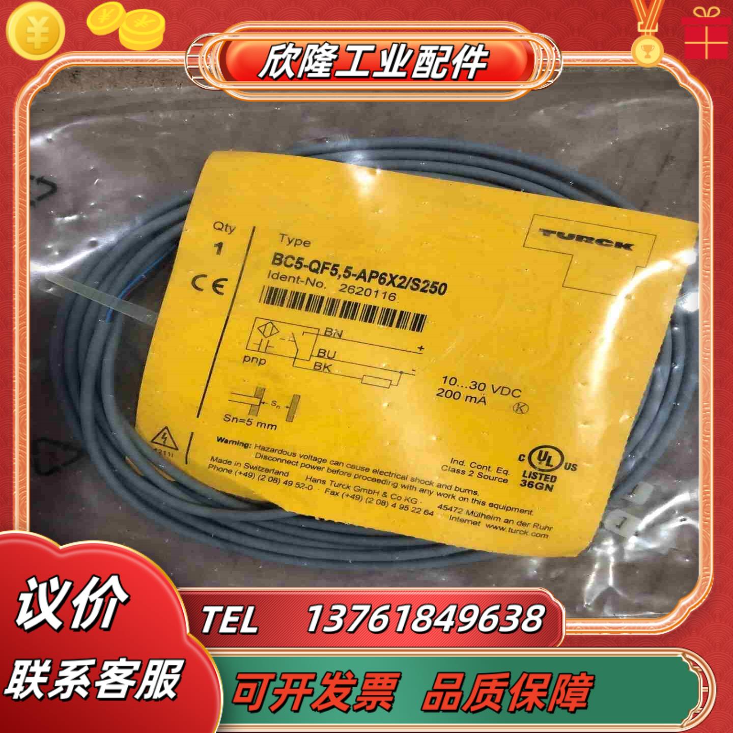 全新图尔克传感器BC5-QF55-AP6×2S250二十议价