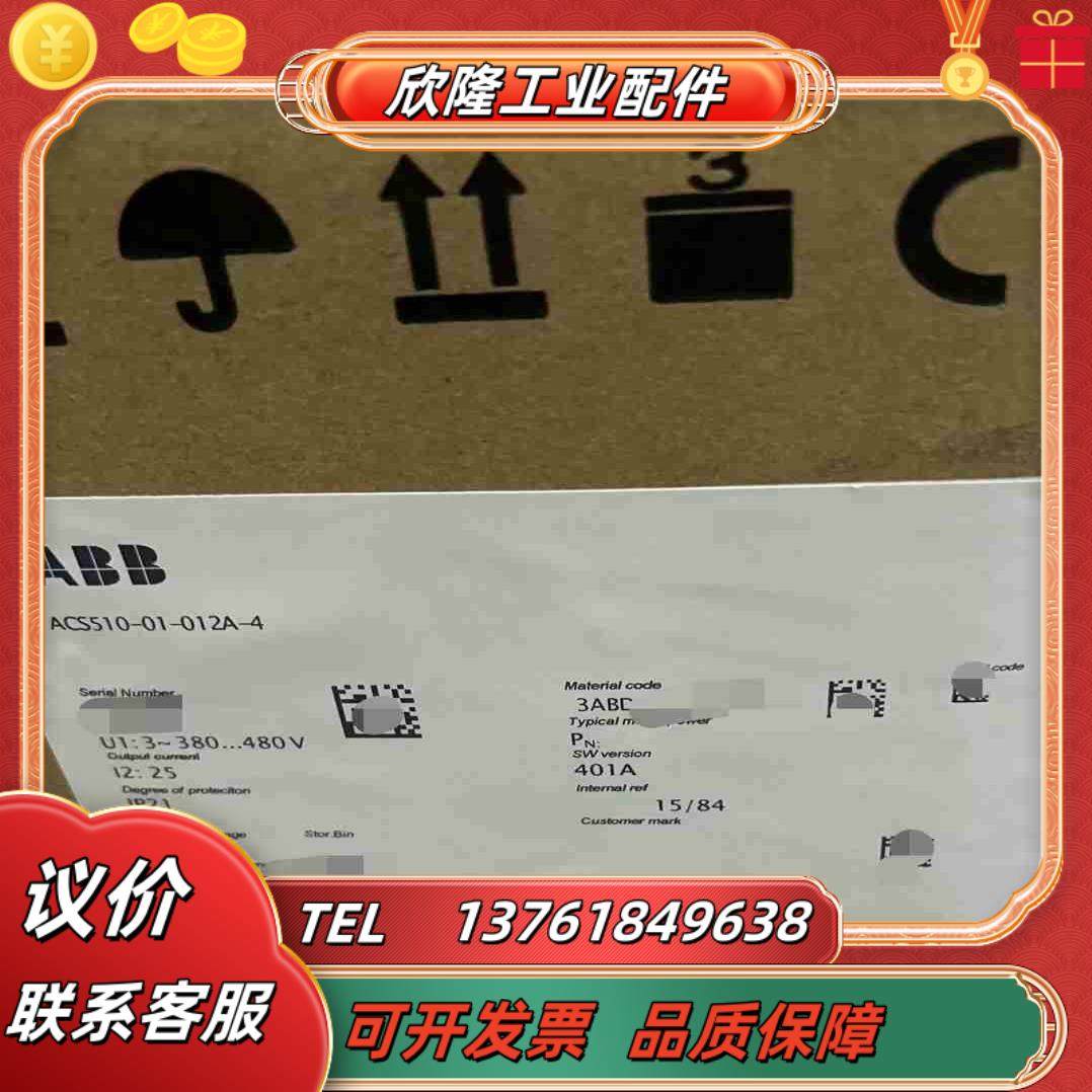 ABB变频器 ACS510-01-012A-455kw议价,3C数码配件,隔离器/耦合器,淘宝优惠券,粉丝福利购,淘宝优惠卷