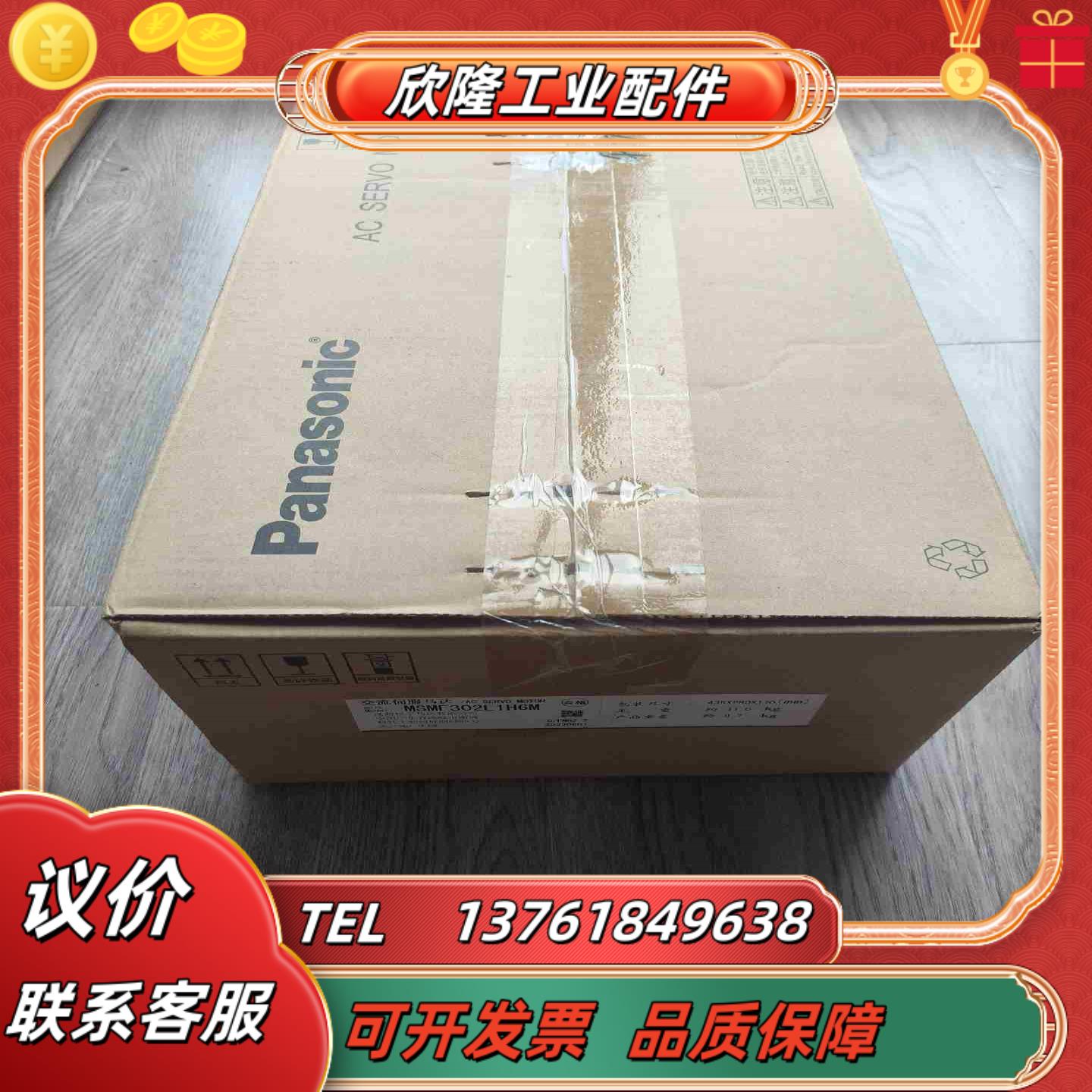 出全新MSMF302L1H6M 电机 全新原装正品议价