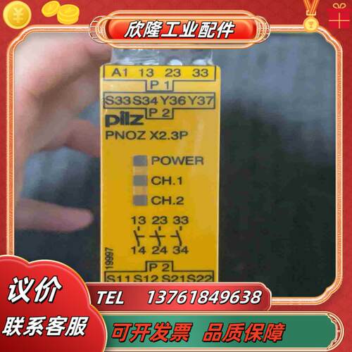 继电器PILZ皮尔兹PNOZ X23P序列号777304安议价