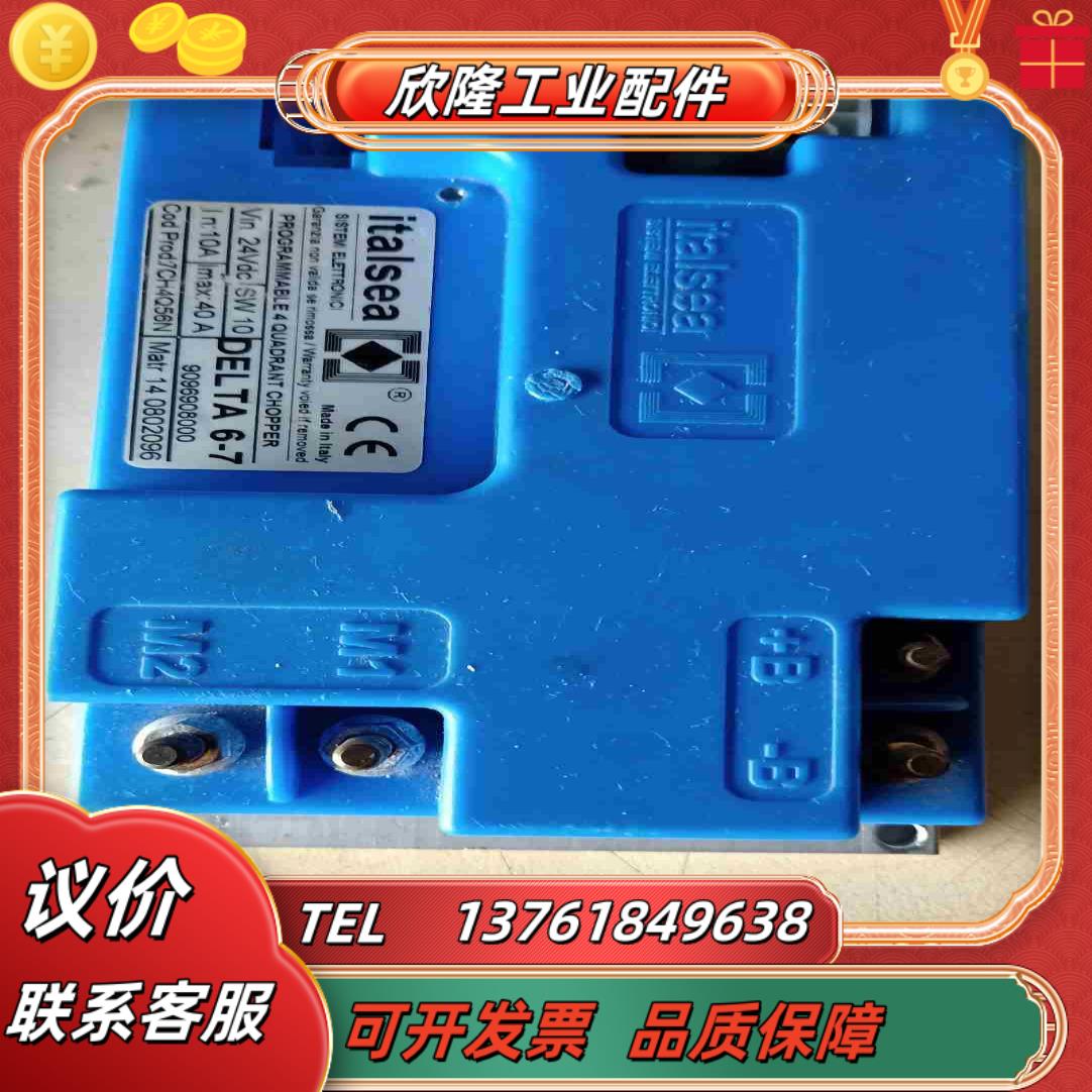 ⅰtalsea 控制器控制模块 7CH4Q56N  有一议价
