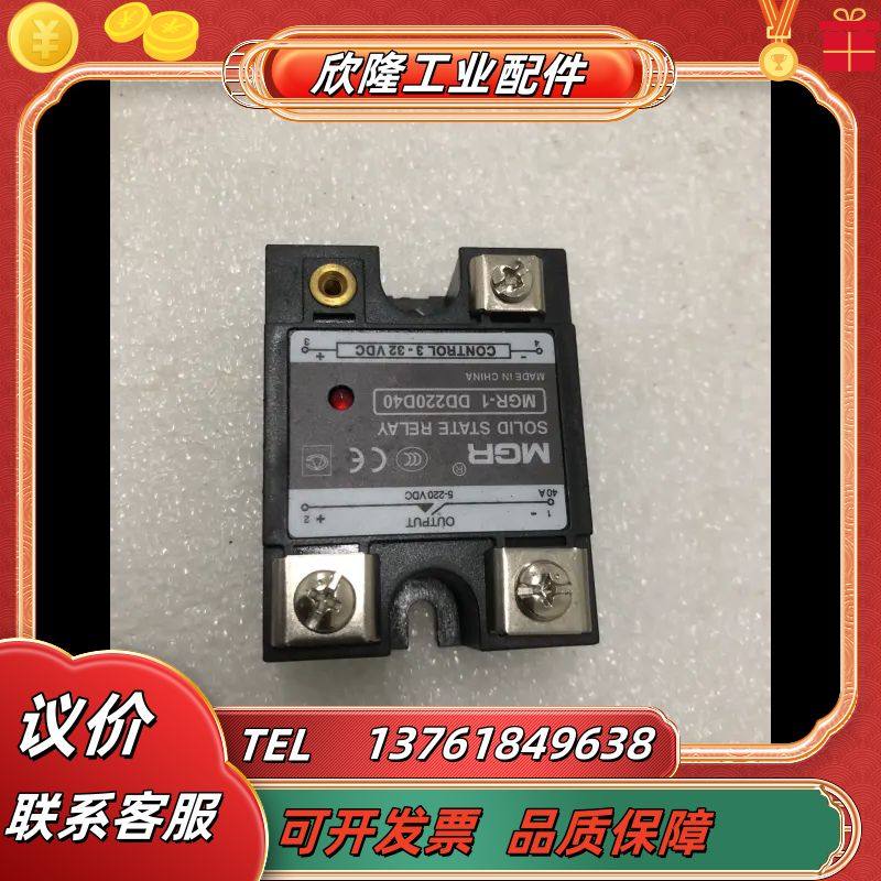 MGR-1  DD220D4继电器模块，如图所示，要的私聊我议价