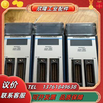 IC694MDL753