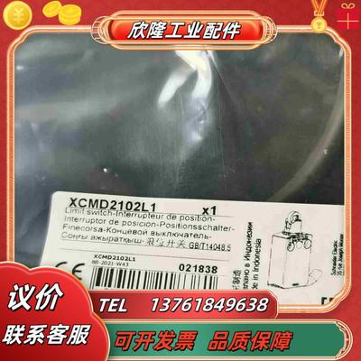 行程限位开关XCMD2102L1议价
