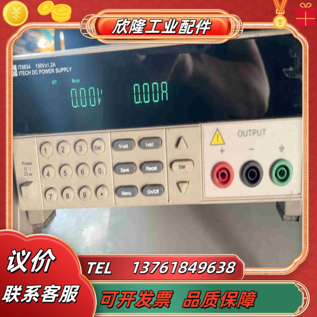 艾德克斯IT6834可程控直流电源 150V 12A议价