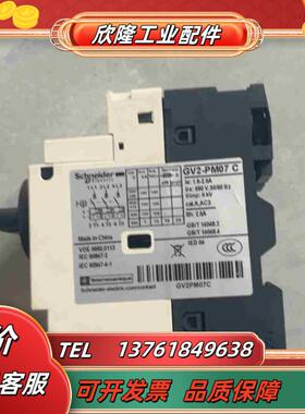 电动机断路器GV2PM07C  全新有装议价