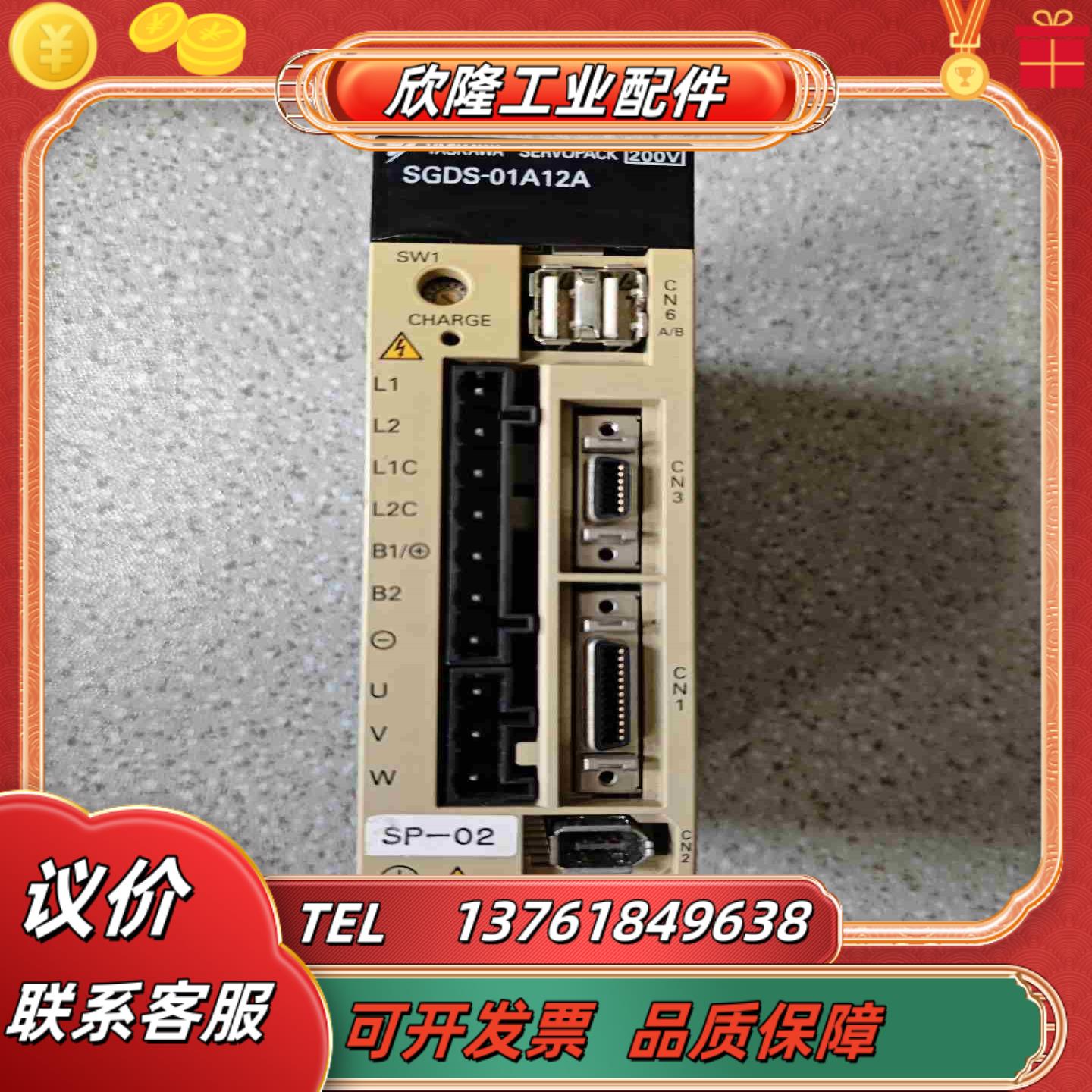 SGDS-01A12A安川伺服驱动器100W议价