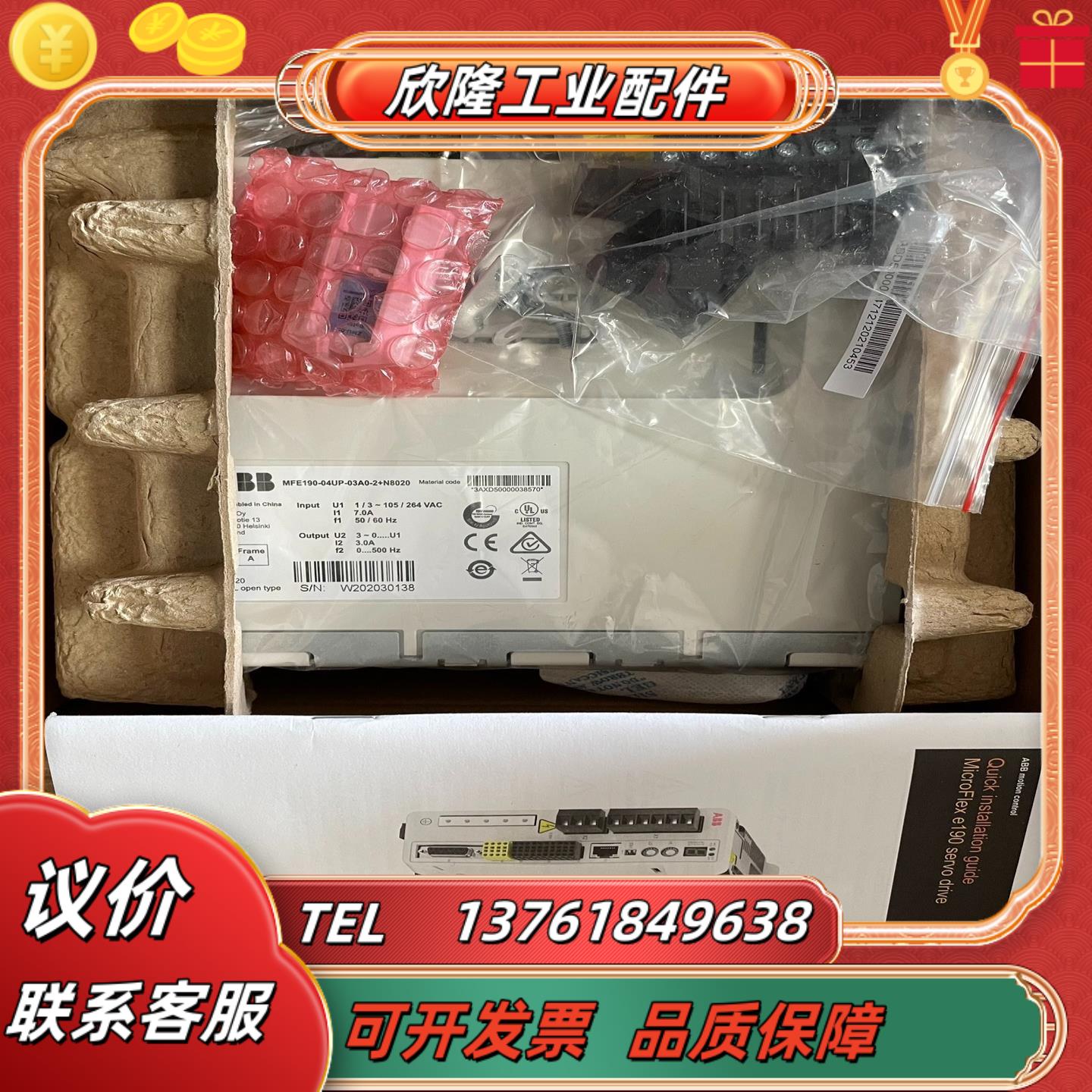 ABB驱动器 MFE190-04UP-03A0-2N802