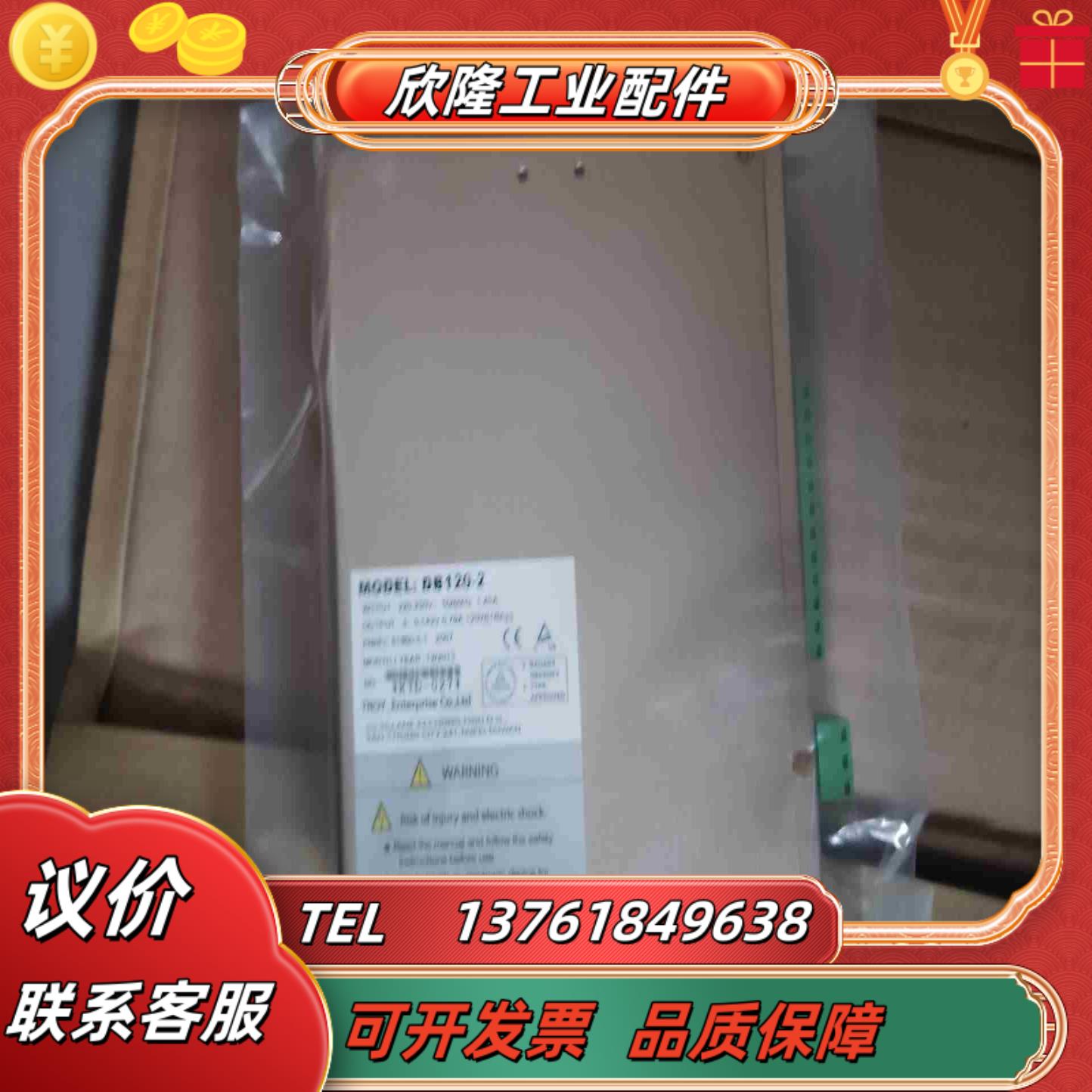 DB120-2 220VAC 17A TROY泰映 无刷议价