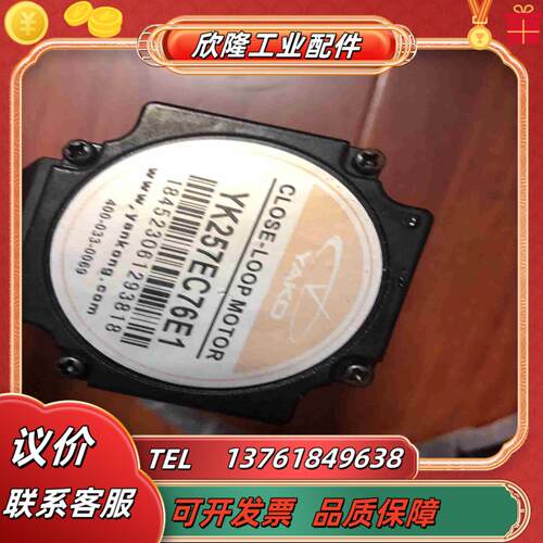 YK257EC76E1-KZ01  研控57闭环电机原装拆议价