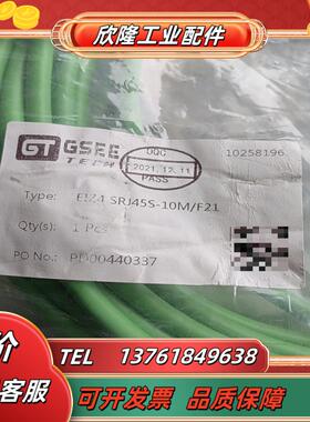 GSEE吉诺网线EIZ4 SRJ45S-10MF211