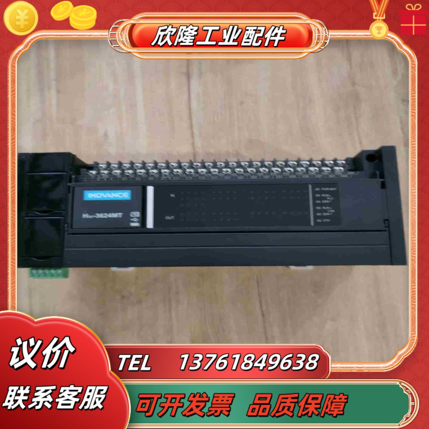汇川PLC  H3U-3624MT-6P实图拍摄议价