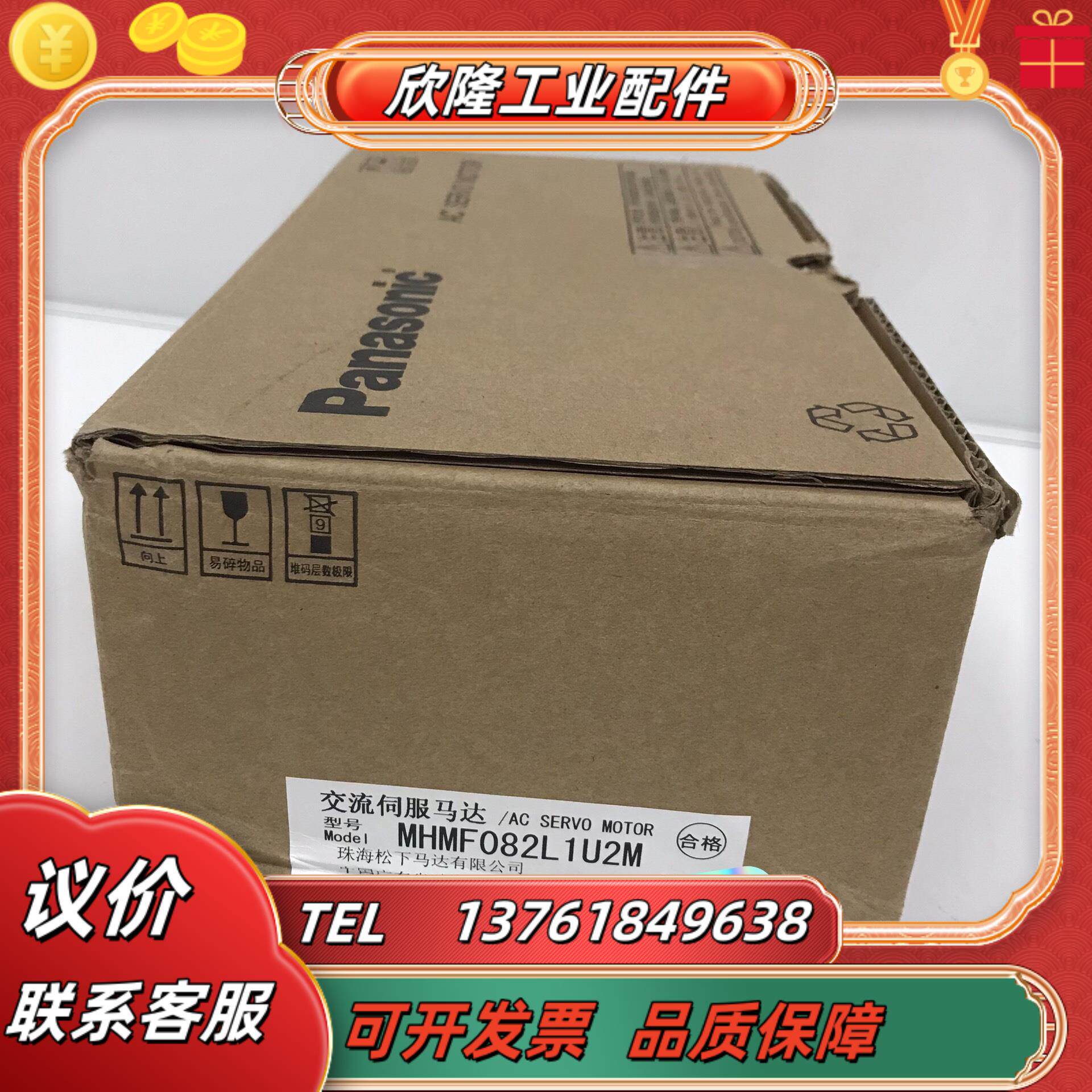 全新原装伺服电机 MHMF082L1U2M Panaso