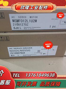 全新原装A6 MSMF012L1U2M MADLN05S