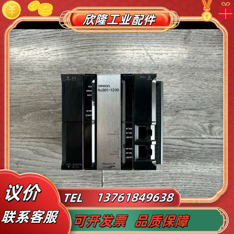 NJ301-1200原装95新，版本v1.13，功能议价