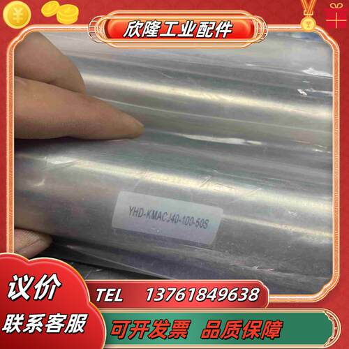 YHD-KMACJ40-100-50S 3个70议价