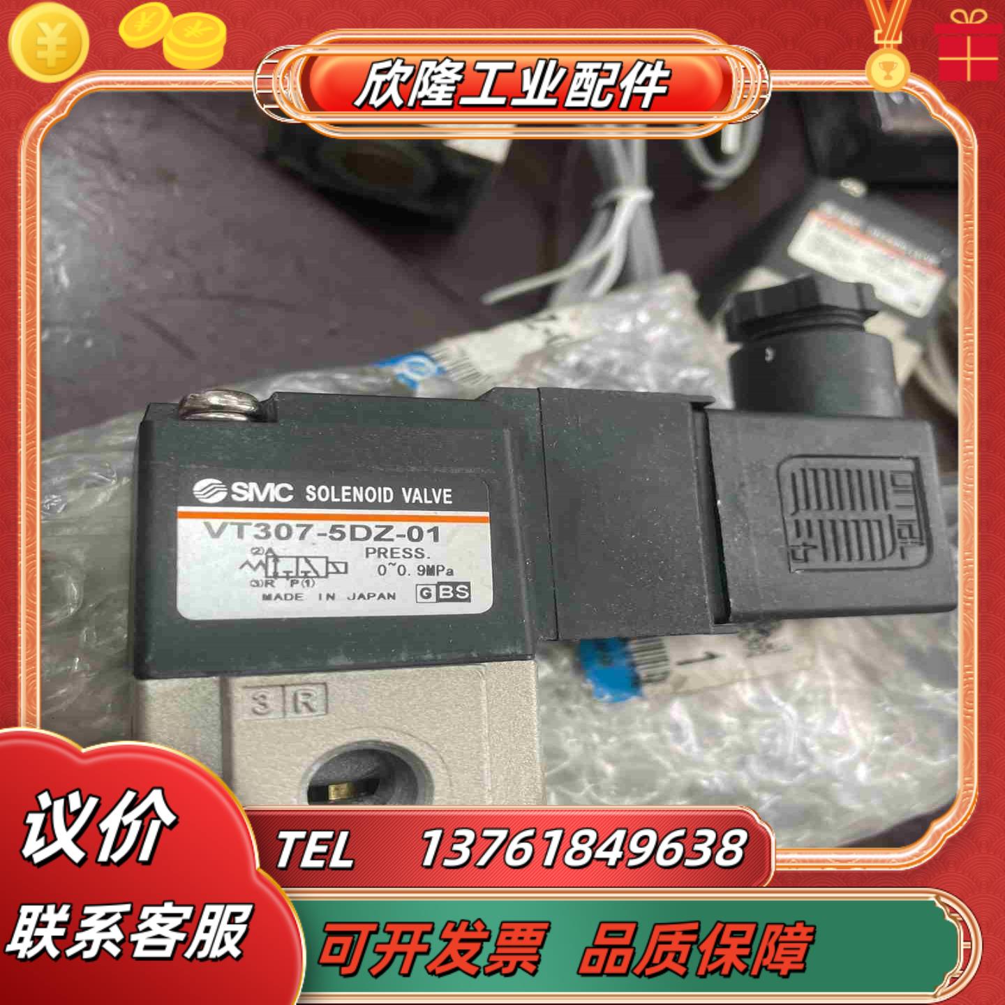 VT307-5DZ-01 SMC原装正品 3个议价