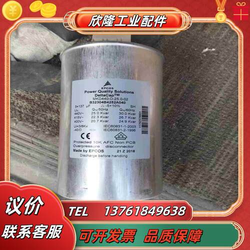 MKD440-D-25 0-02爱普科斯原装电力电容B3议价