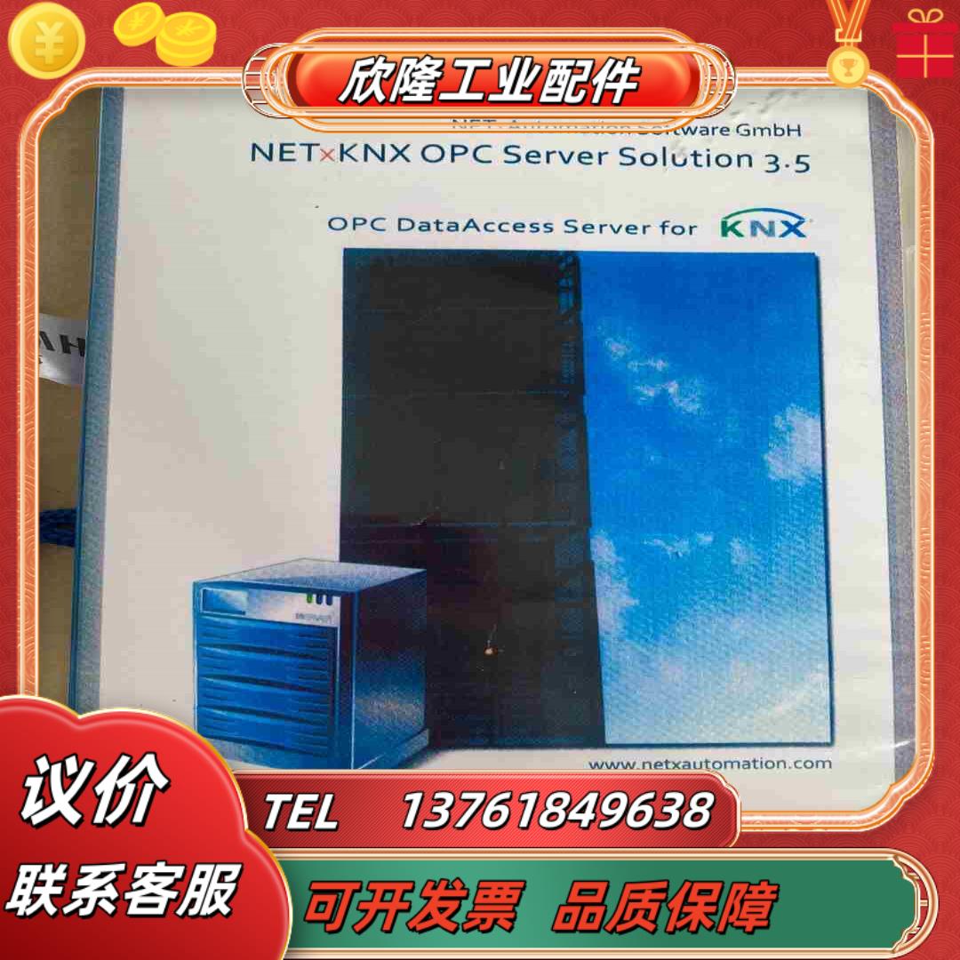 NET×KNX OPC Server Solution35议价