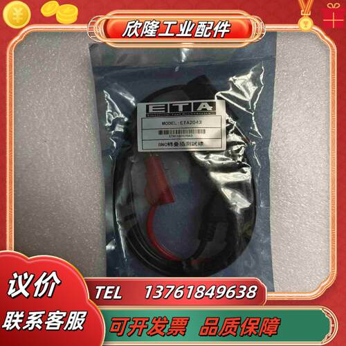 全新ETA2043埃塔BNC转叠插测试线 有1个议价