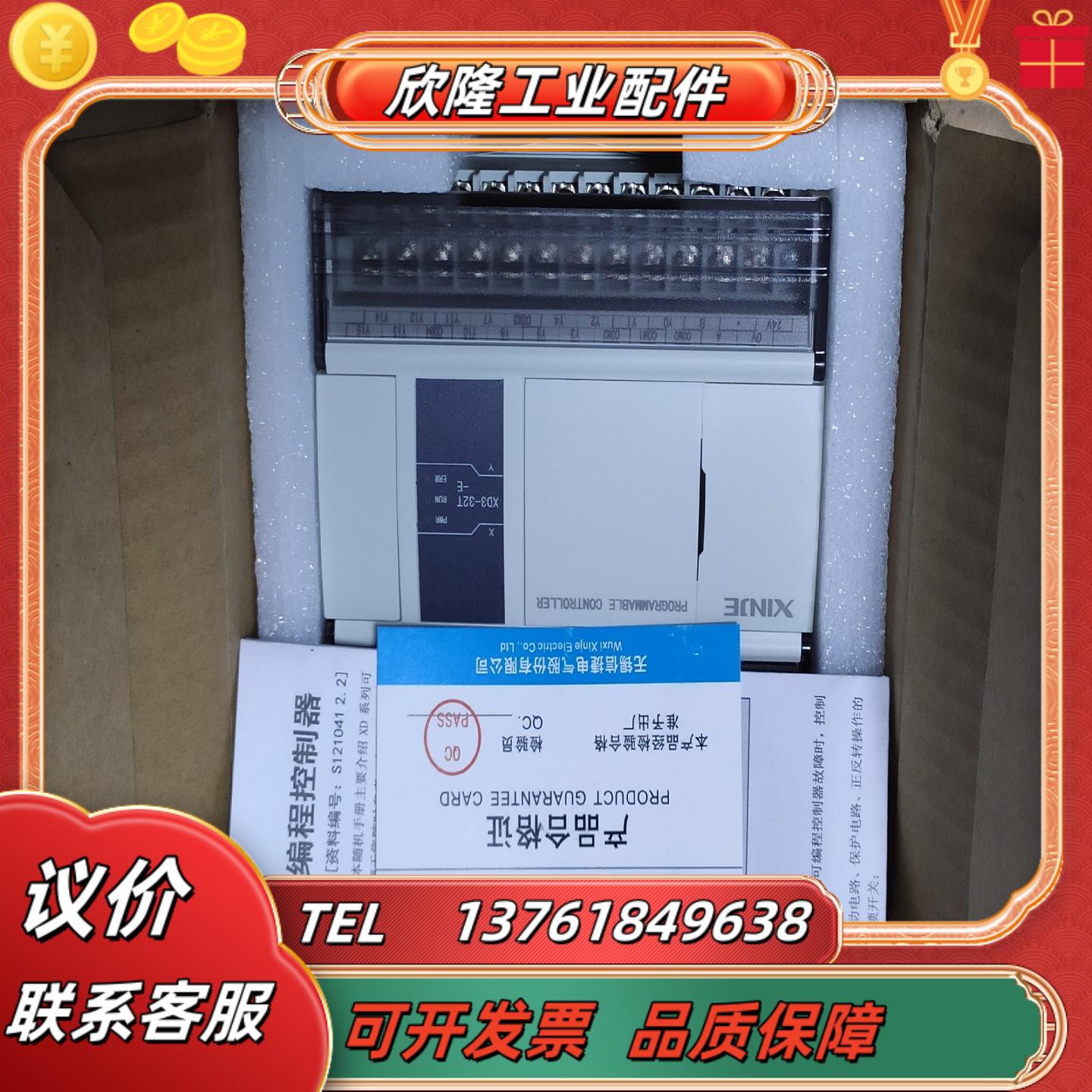 信捷PlcXD3-32T-E全新机便宜处理