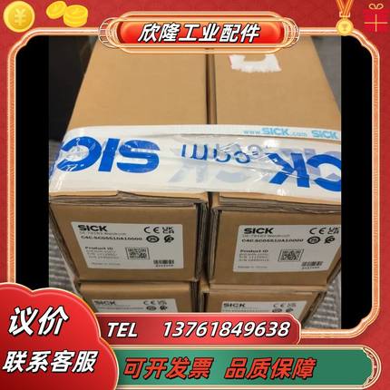 西克安全光栅，C4C-EC05510A10000/C4C-S议价