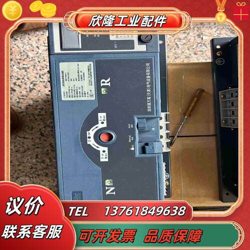 双电源WATSNA-63634CBRC65 C型议价