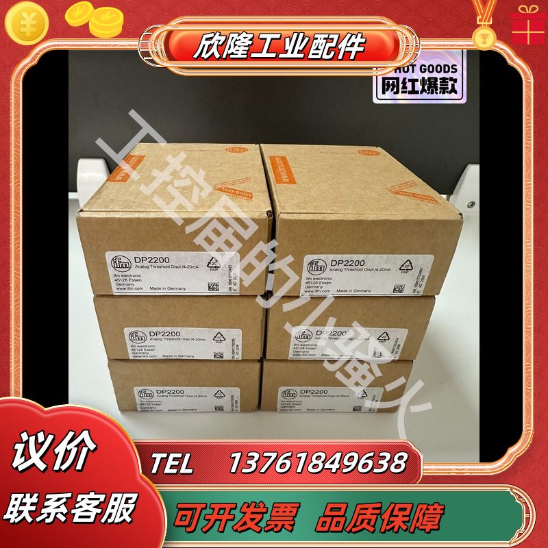 IFM易福门DP2200传感器,22年,全新原装正品,内外码议价