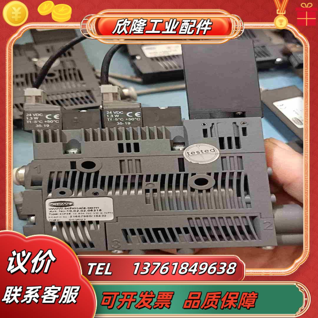 施迈茨SCHMALZ真空发生器SCPSB 15 G02 NC议价