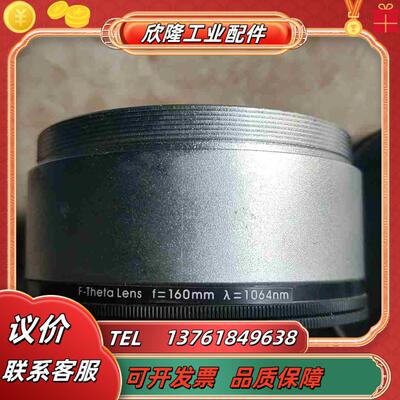 光纤打标机镜头 激光场镜 F-Theta Lens  f=1议价