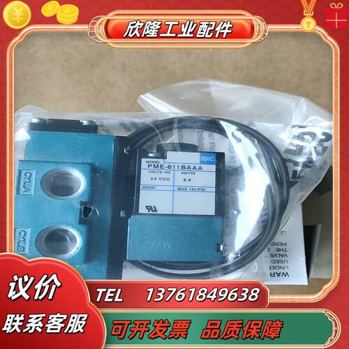 MAC电磁阀912B-PM-611BA660个