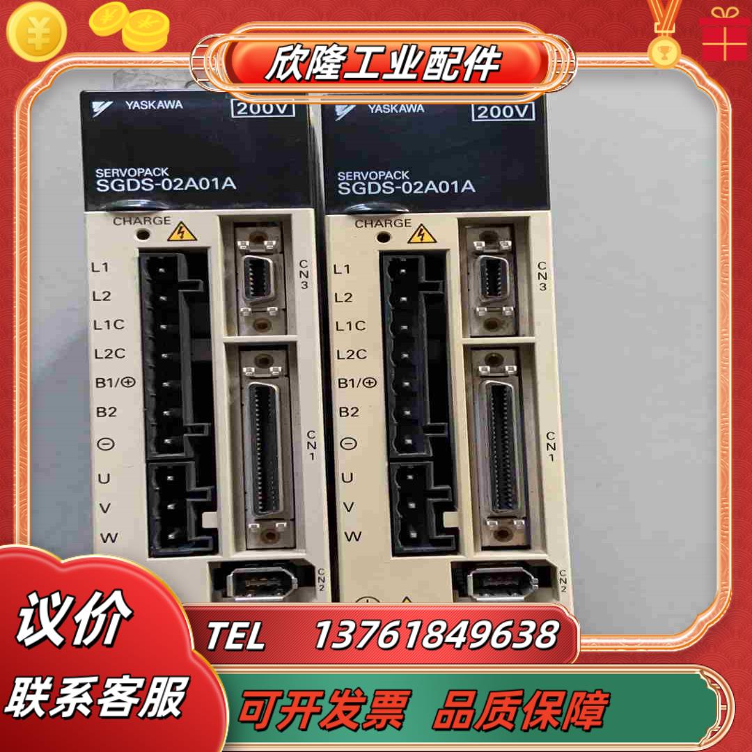 SGDS-02A01A 安川伺服驱动器 200W 现货议价