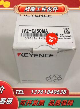 全新原装正品 IV2-G150MA 基恩士KEYENCE