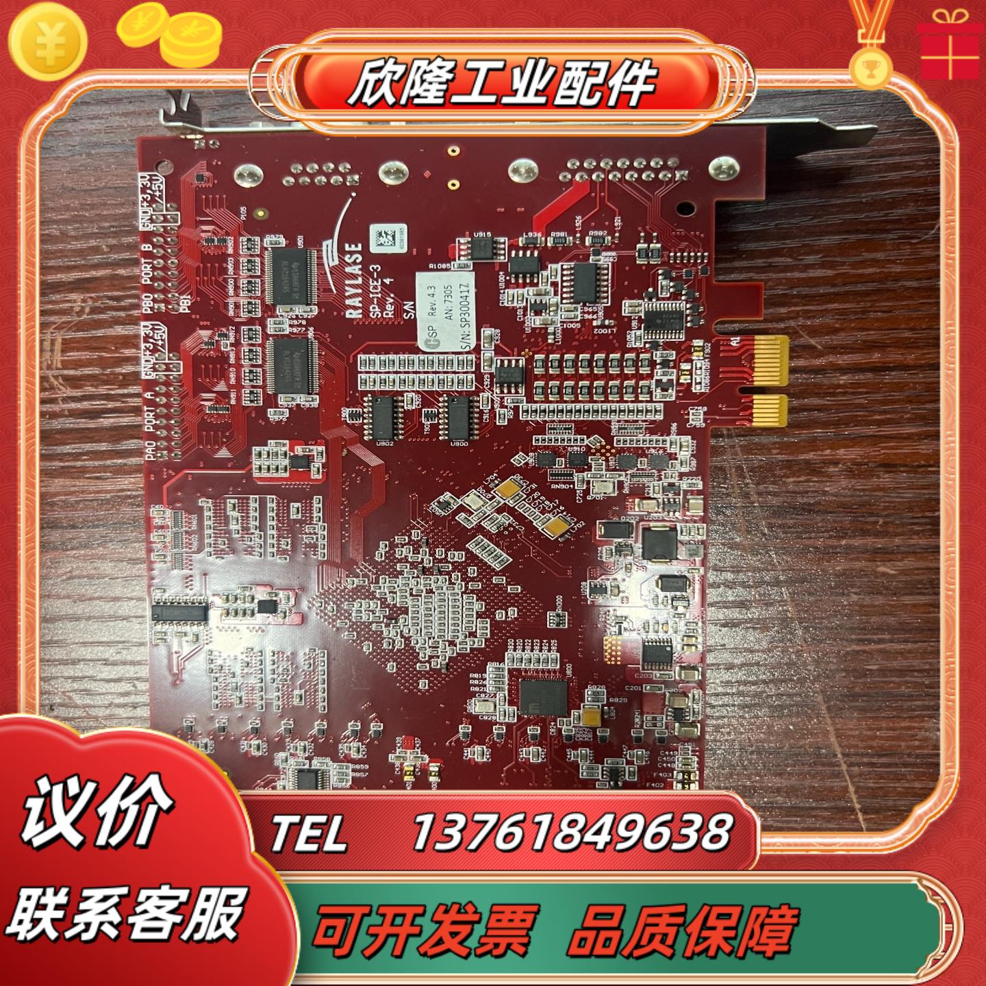 RAYLASE 瑞镭激光控制卡激光打标卡SP-ICE-3