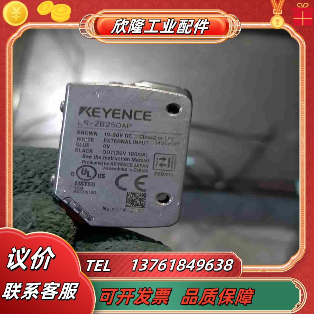 基恩士激光传感器 LR-ZB250AP实图拍摄500议价