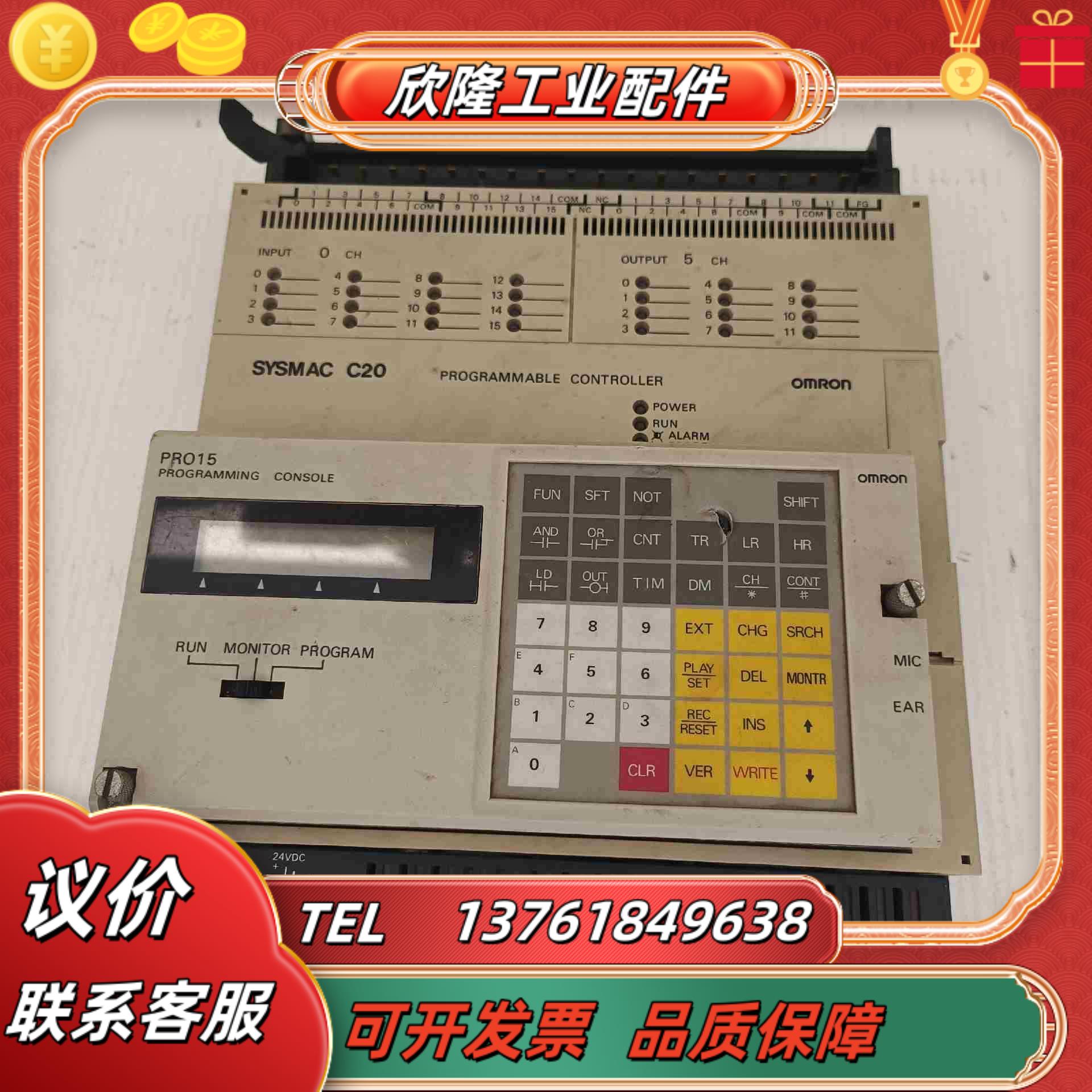 SYSMAC PR015有懂货的老板来议价1议价