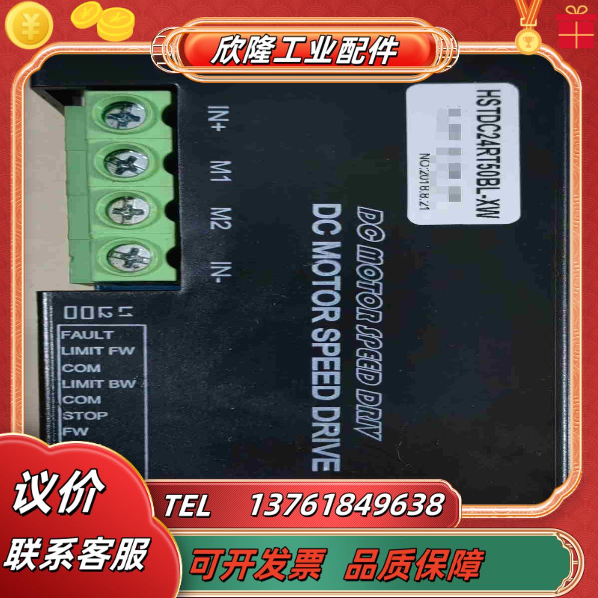 限调速器 DC24RT50BL-XW 带限位控制器直流电机驱议价