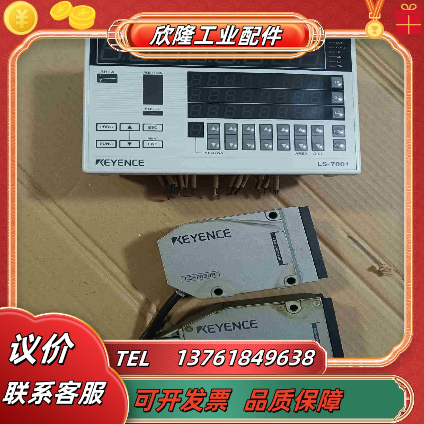 基恩士测距仪一套控制器型号是ls 7001 左右对照光议价