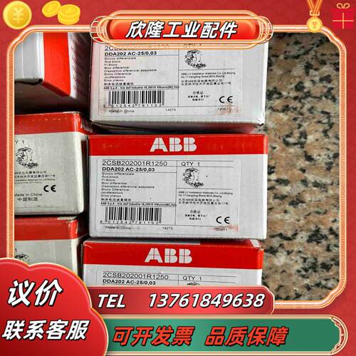 全新正品ABB DDA202     AC-25003议价
