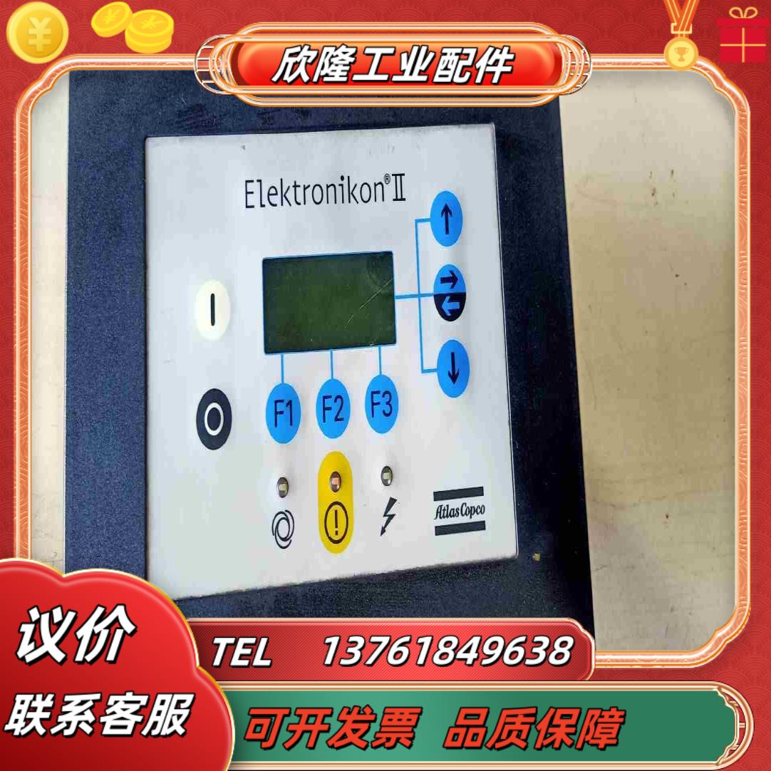AtLαsC0PCO压缩机控制操作面板显示屏有2只35议价