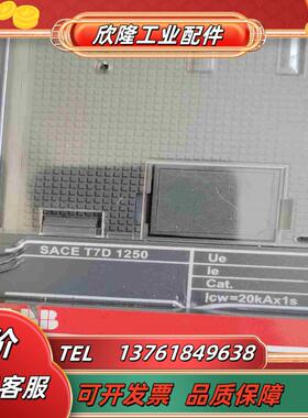 ABBSACET7D  4P1250A塑料壳断路器  余议价