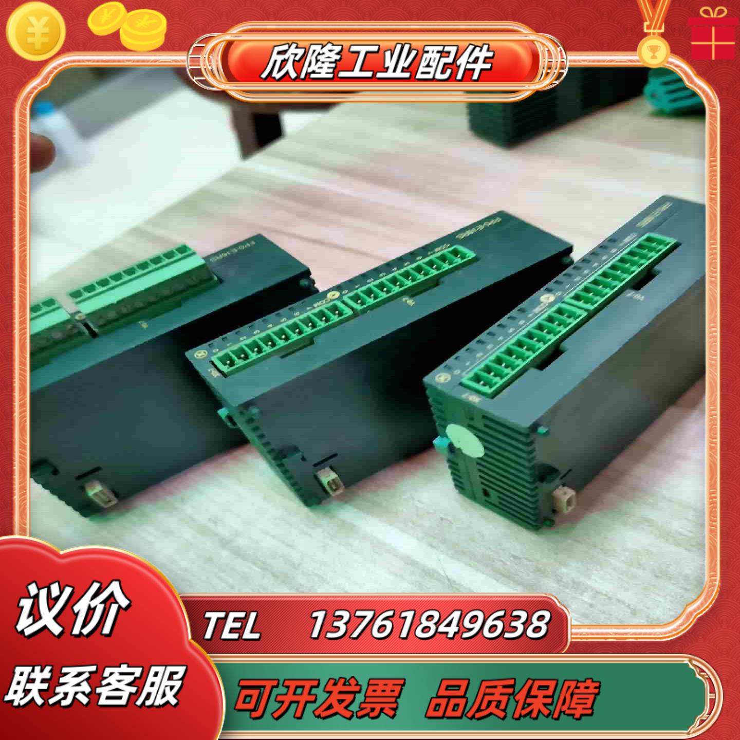 FP0-E16RS有3个2003个议价