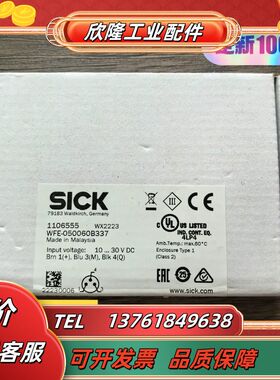 全新原装正品 SICK西克 WFE-050060B337 槽议价